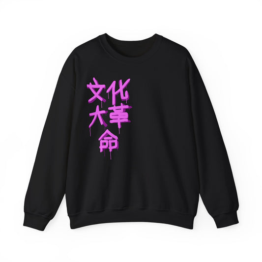 Revolution is pink Unisex Heavy Blend™ Crewneck Sweatshirt